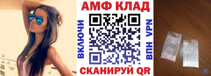 АМФ Розовый  Калининград 