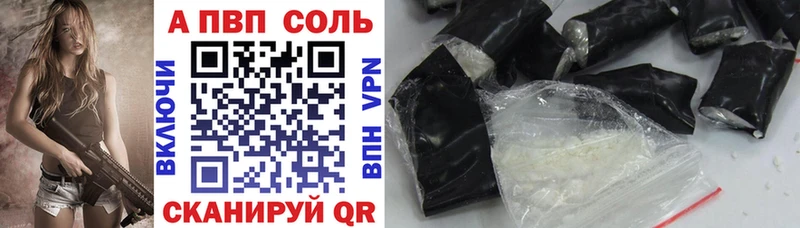 купить наркотик Калининград кракен зеркало А ПВП СК