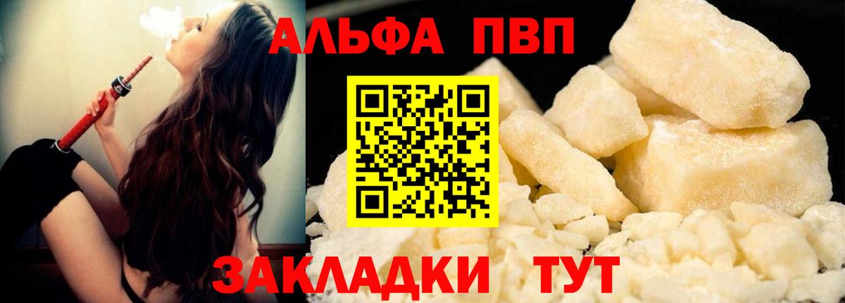 APVP  APVP Crystall  Вход с VPN  Калининград  Alpha-PVP кристаллы  A PVP СК КРИС 
