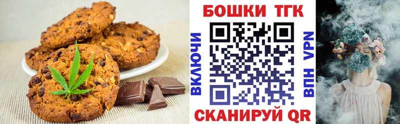 Canna-Cookies марихуана  Калининград 