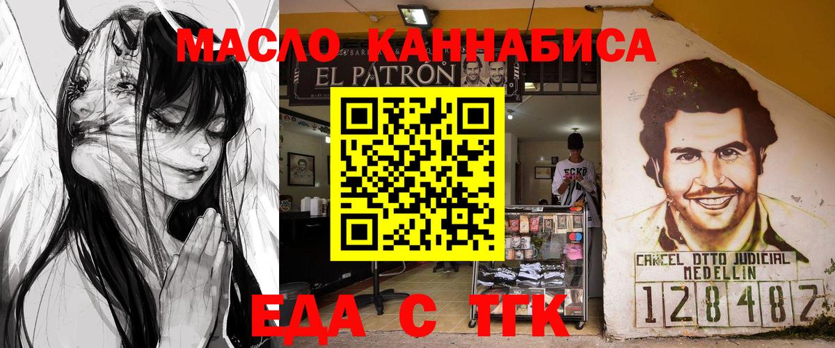 Еда ТГК конопля  Калининград 