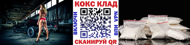 закладки  Калининград  гидра ТОР  КОКАИН VHQ 