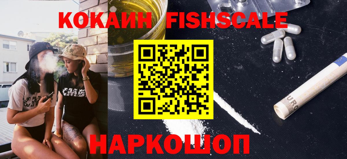 COCAIN Перу Калининград