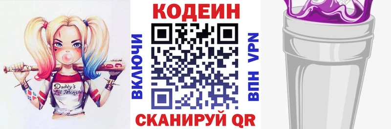 ОМГ ОМГ вход  как найти наркотики  Калининград  Кодеин напиток Lean (лин) 