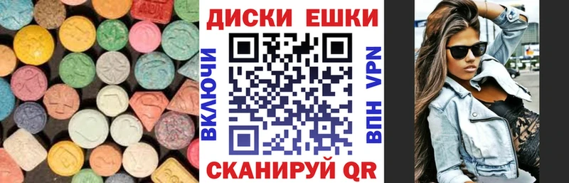 Ecstasy таблы  наркотики  shop как зайти  Калининград 