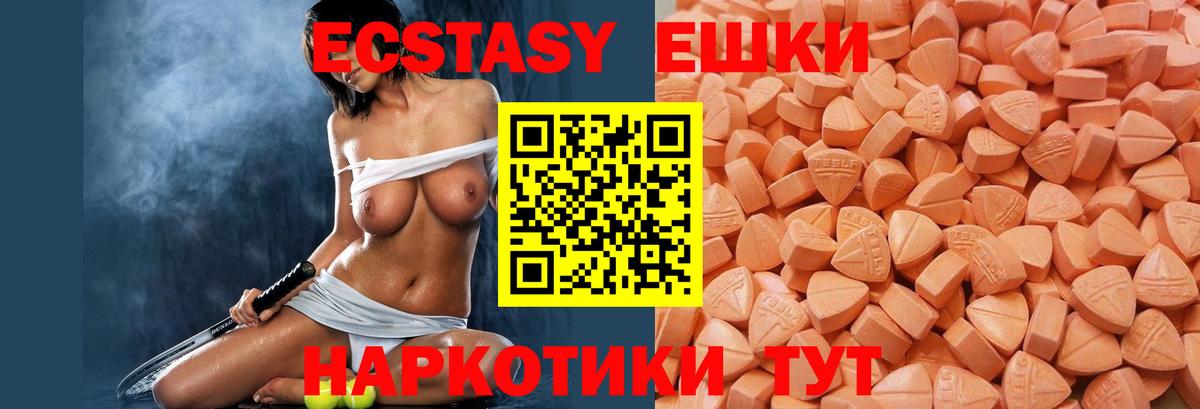 Экстази VHQ  Вход с VPN  ЭКСТАЗИ  Калининград  Ecstasy MDMA 