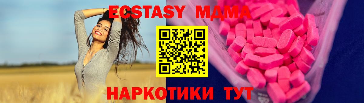 Ecstasy 280мг Калининград