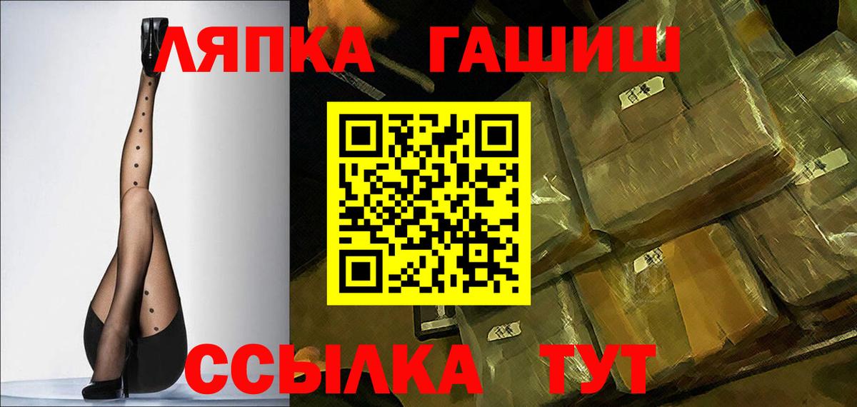 ГАШИШ Изолятор Калининград