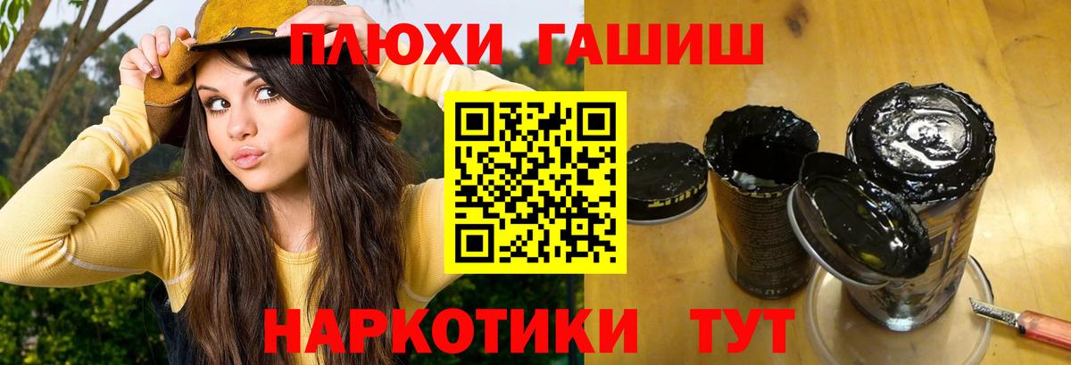 ГАШ Cannabis  Вход с VPN  Калининград 