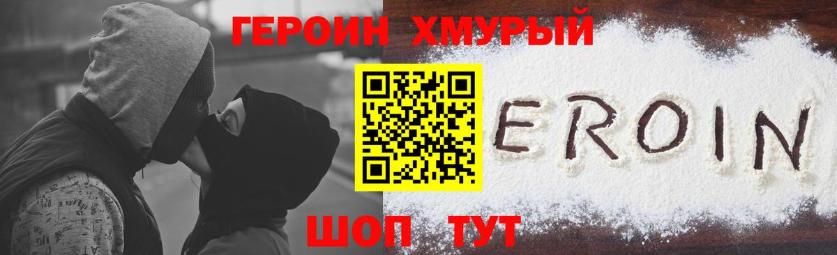 Калининград  Героин Афган  Вход с VPN 