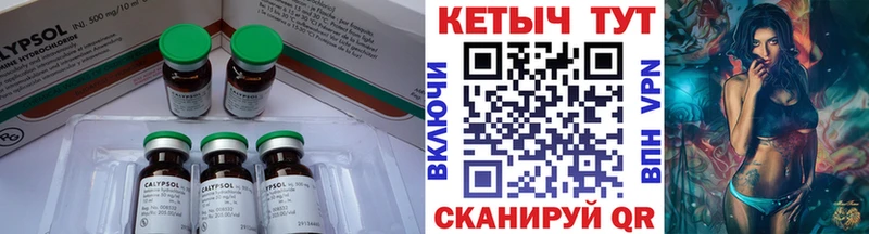 КЕТАМИН ketamine  Калининград 