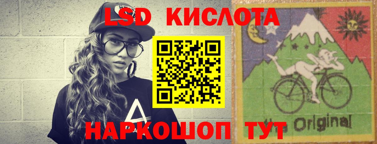 ЛСД экстази кислота Калининград