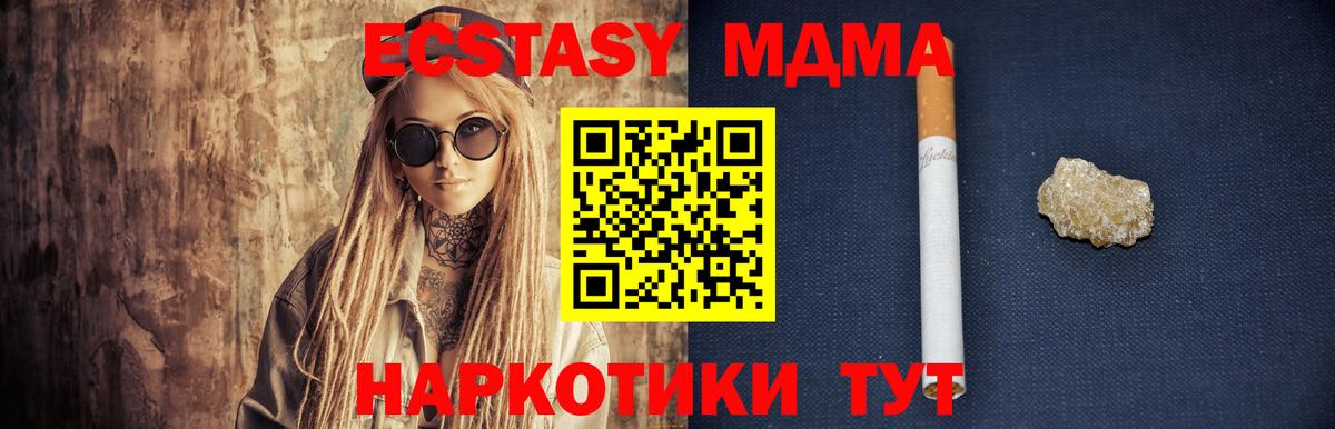 МДМА crystal  Вход с VPN  Калининград 