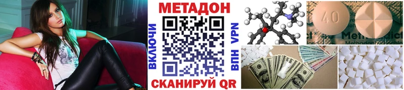 купить наркотики сайты  MEGA ONION  МЕТАДОН кристалл  Калининград 