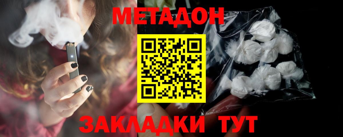 МЕТАДОН белоснежный  Вход с VPN  Калининград  Метадон белоснежный 