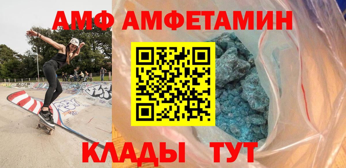 Калининград  МЕТАМФЕТАМИН Декстрометамфетамин 99.9%  Вход с VPN 