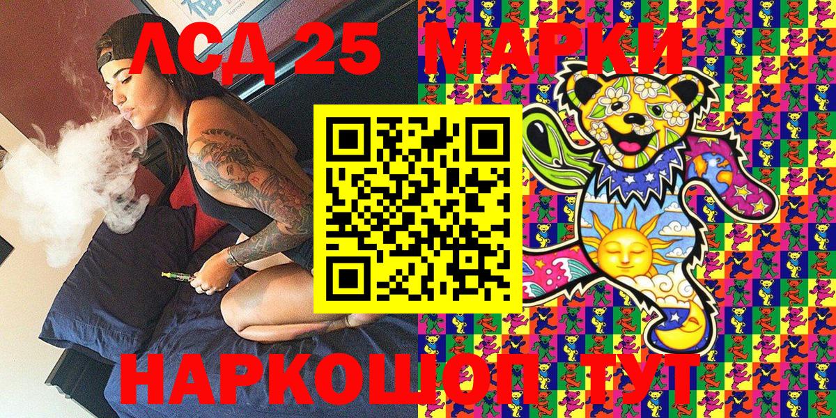 Марки 25I-NBOMe 1,8мг  Вход с VPN  Калининград  Марки 25I-NBOMe 1,8мг 