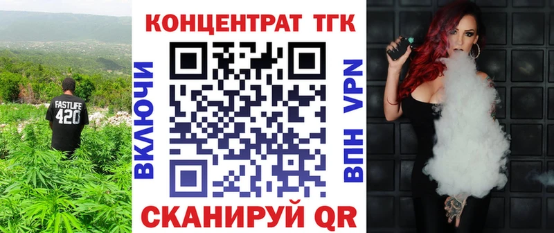 ТГК жижа  Калининград 