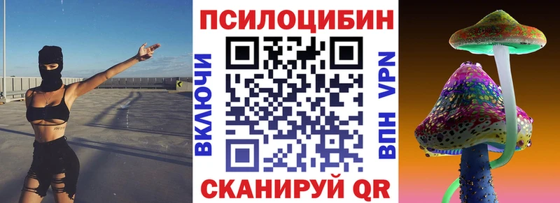Псилоцибиновые грибы MAGIC MUSHROOMS  Калининград 